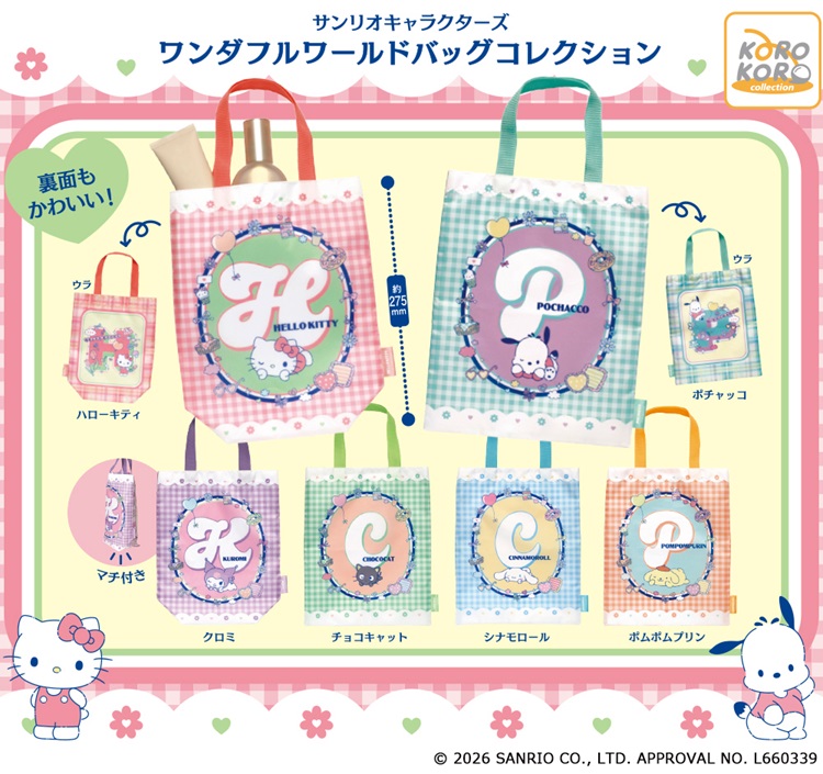 「サンリオキャラクターズ」パステルカラー×チェック柄がかわいいバッグコレクションがカプセルトイに登場！