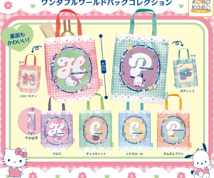 「サンリオキャラクターズ」パステルカラー×チェック柄がかわいいバッグコレクションがカプセルトイに登場！