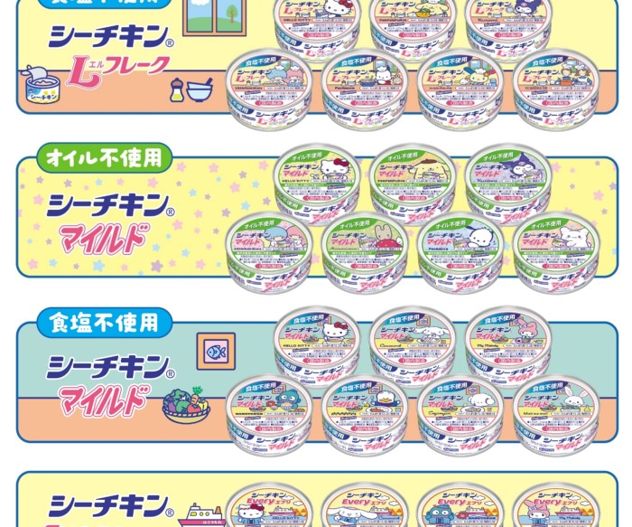 「サンリオキャラクターズ」オリジナルデザインの「シーチキン」全36種が新発売！