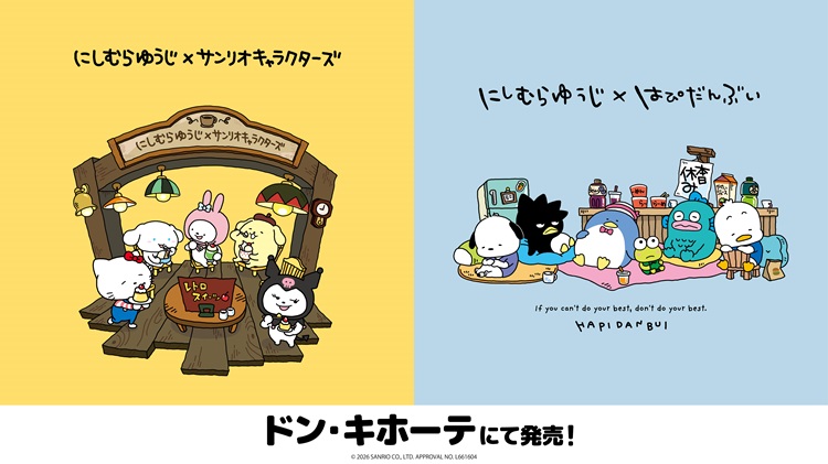 「にしむらゆうじ×サンリオキャラクターズ」新作ウェアと好評のウェア・グッズが「ドン・キホーテ」に登場！
