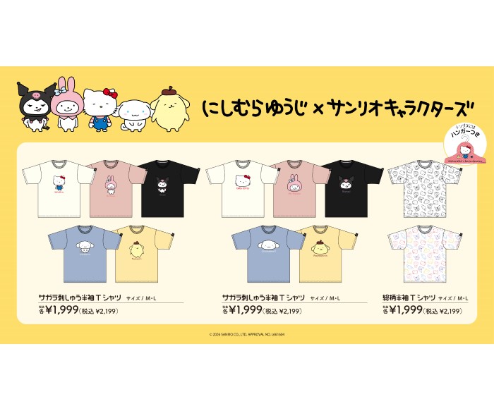 「にしむらゆうじ×サンリオキャラクターズ」新作ウェアと好評のウェア・グッズが「ドン・キホーテ」に登場！