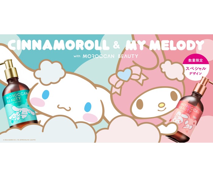 「シナモロール」「マイメロディ」スペシャルデザインのヘアケアアイテムが「モロッカンビューティ」から登場！